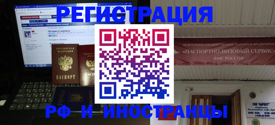 временная регистрация недорого в Ахтубинске