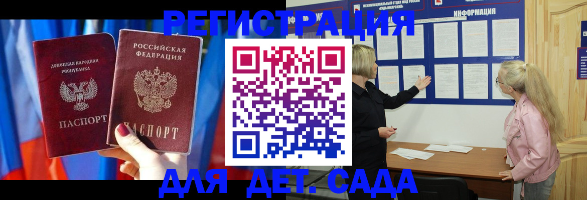 прописка поиск в Ахтубинске